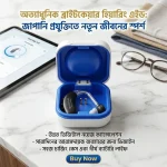 Rechargeable Hearing Aid