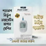 Blood Glucose Monitor ডায়াবেটিস মেশিন - Image 2